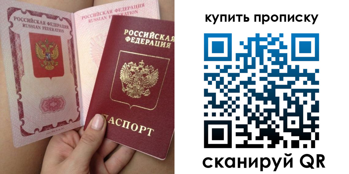прописка поиск в Перми