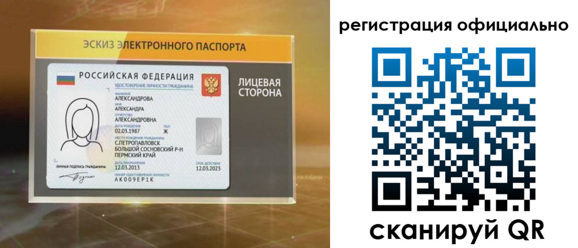 временная регистрация гарантия в Перми