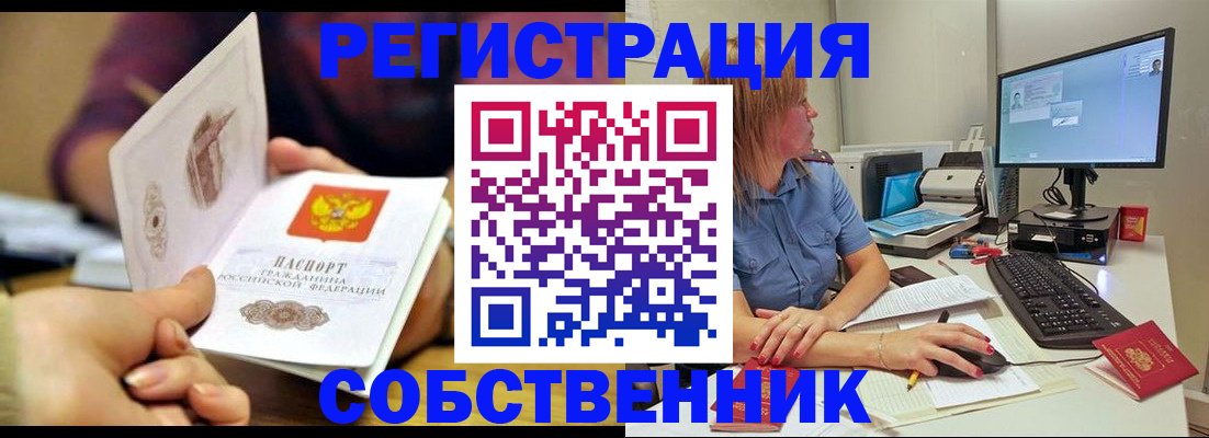 прописка 2025 в Перми