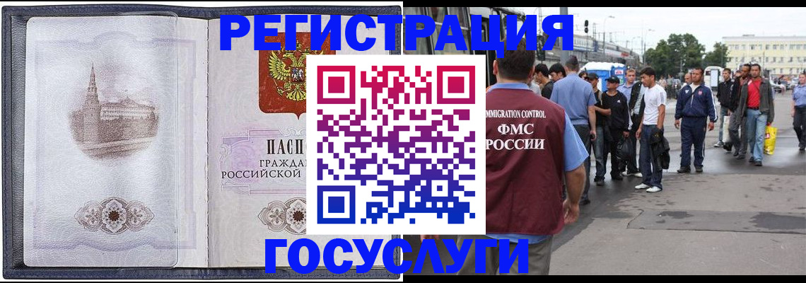 миграционный учет в Перми