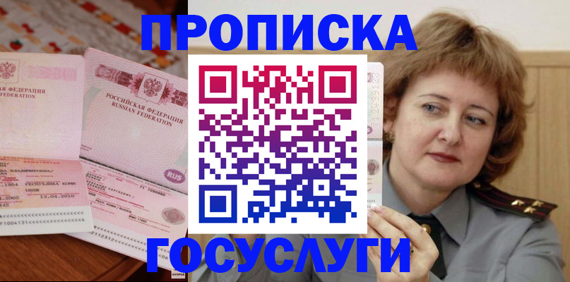 временная регистрация в квартире в Перми