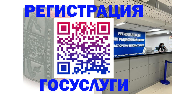 временная регистрация госуслуги в Перми