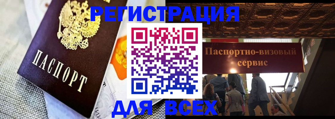прописка в Перми