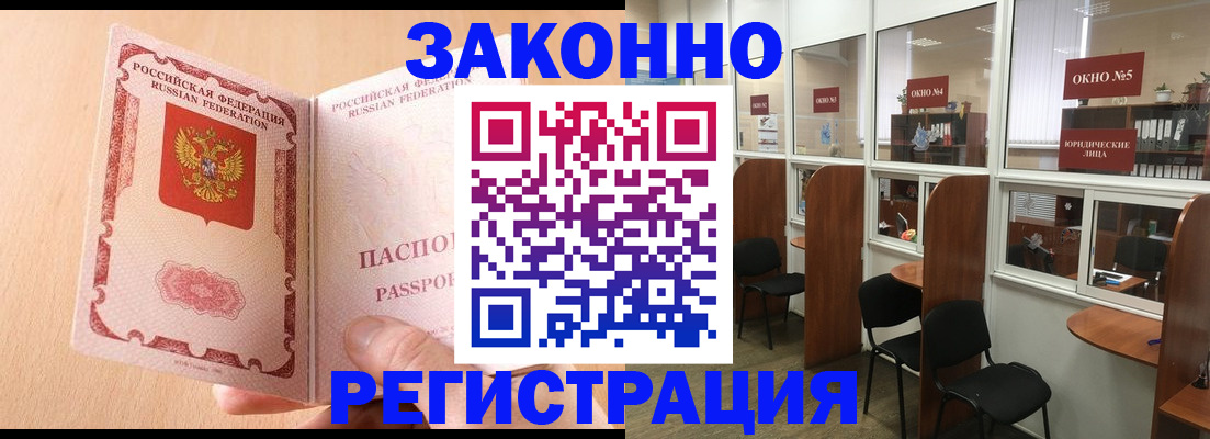 прописка для военкомата в Перми